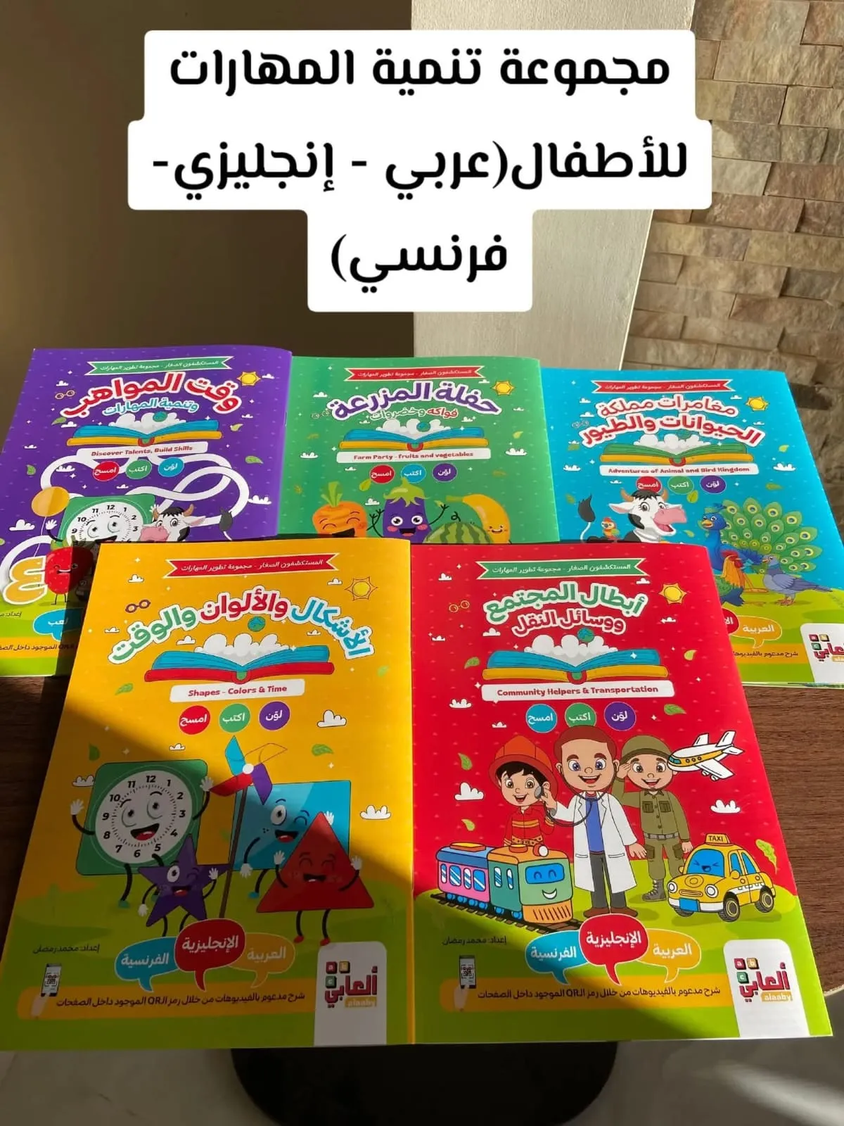 مجموعة تنمية المهارات